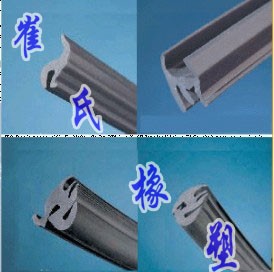 供应玻璃挡风密封条